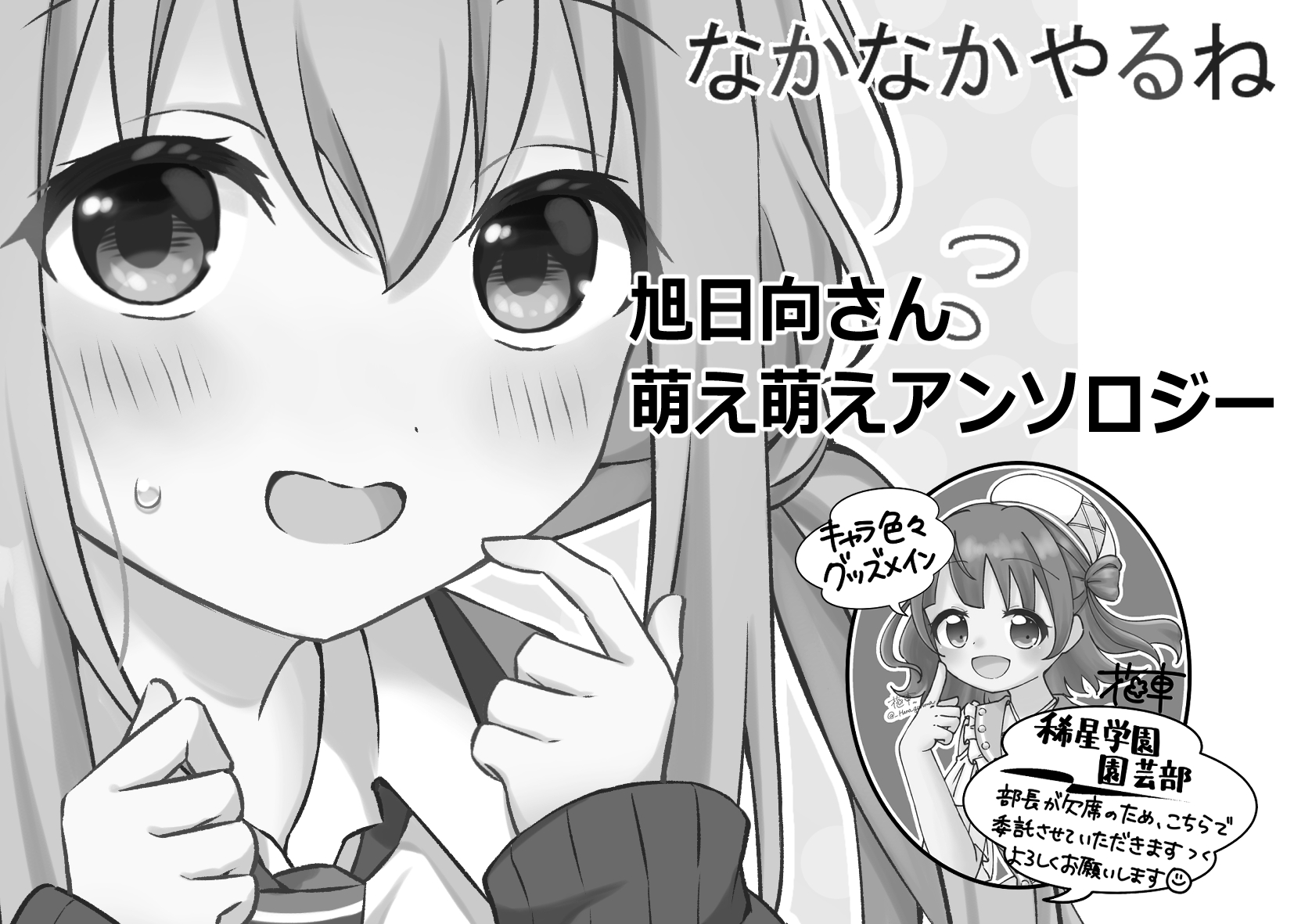 なかなかやるね サークルカット