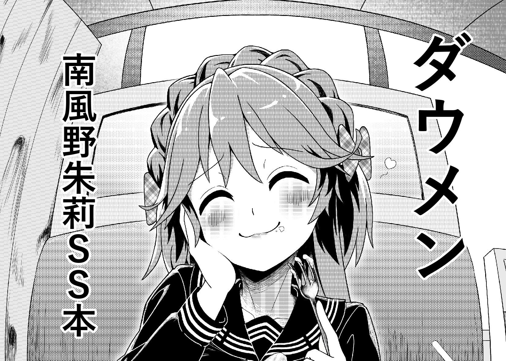 ダウメン サークルカット