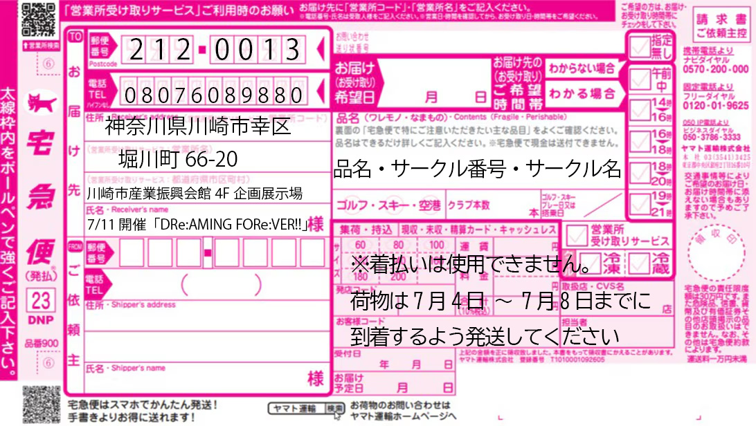 伝票サンプル